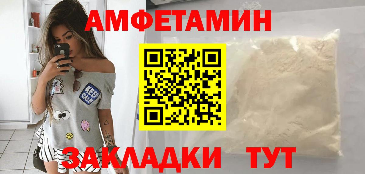 Амфетамин 97% Волоколамск