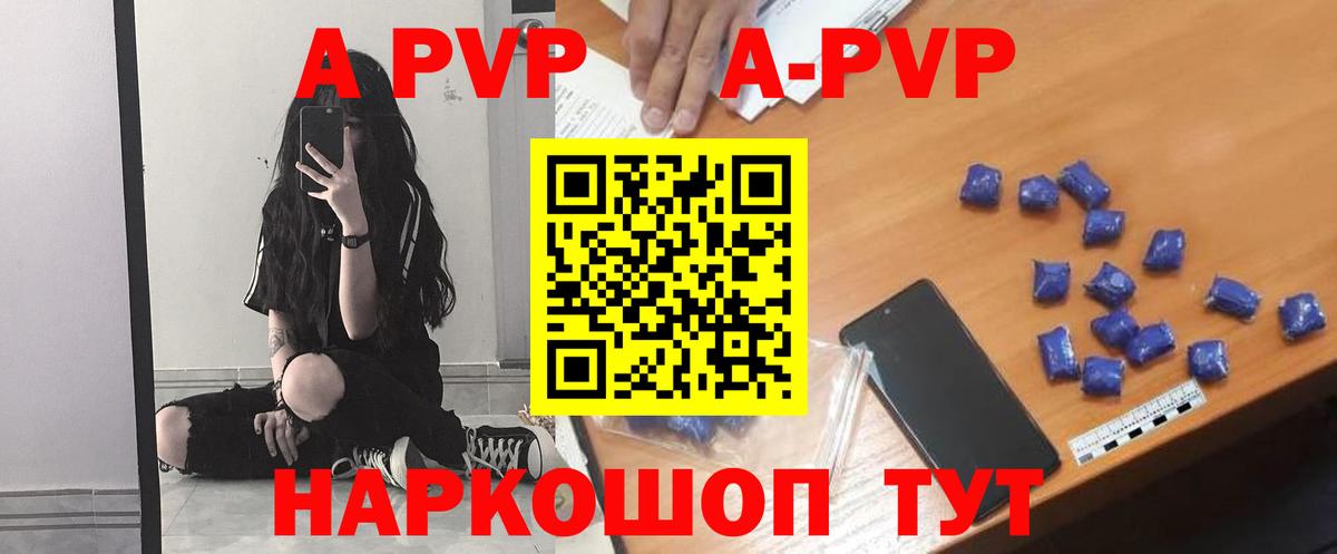 Alpha-PVP Crystall Волоколамск
