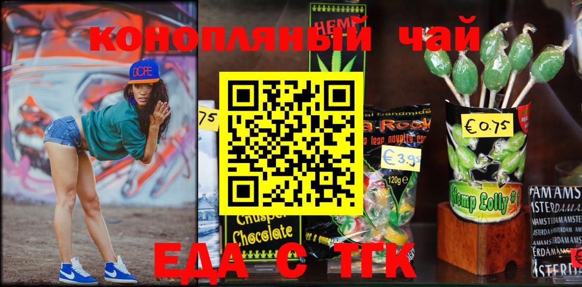 Волоколамск  Cannafood конопля  Вход с VPN 