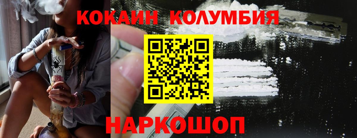 COCAIN VHQ  Вход с VPN  Кокаин Перу  Волоколамск 