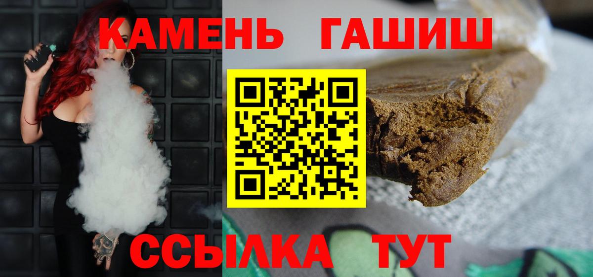 ГАШИШ  Гашиш убойный  Волоколамск  Вход с VPN  ГАШИШ hashish 