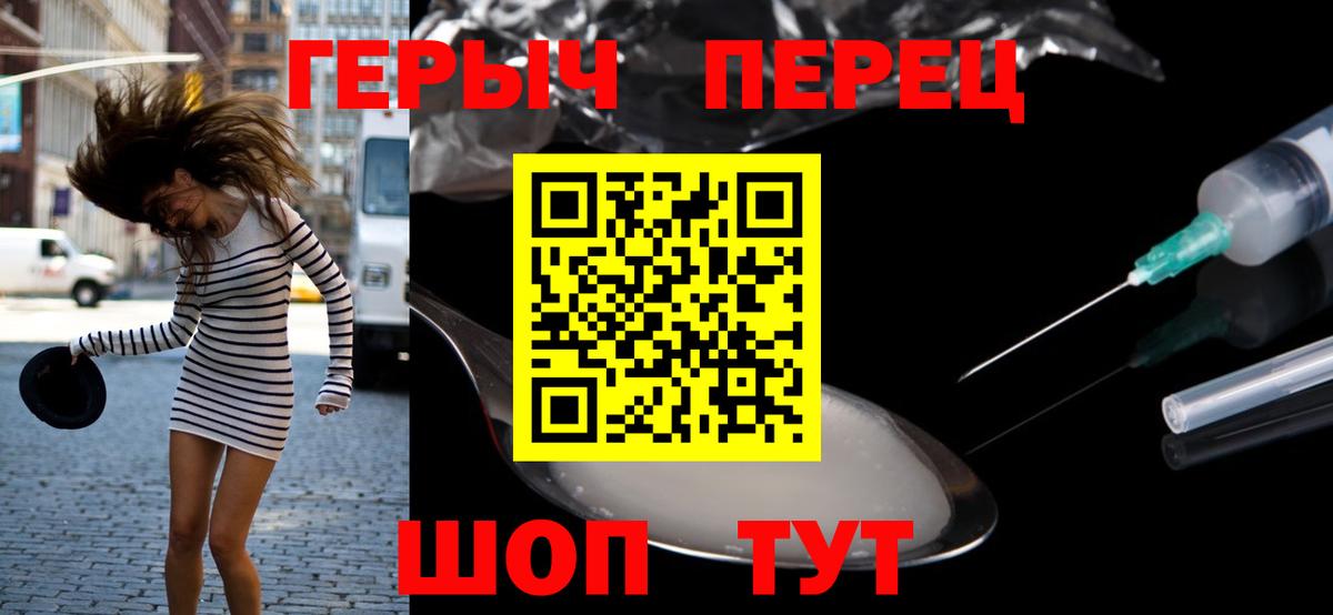 ГЕРОИН герыч  Вход с VPN  Волоколамск 
