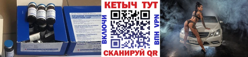 КЕТАМИН ketamine  мега зеркало  Волоколамск 