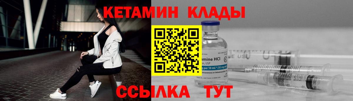 Волоколамск  ОМГ ОМГ ONION  Вход с VPN  КЕТАМИН ketamine  Кетамин VHQ 