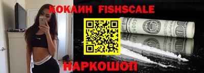 кокаин премиум Владикавказ