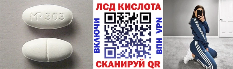 ЛСД экстази кислота  Волоколамск 