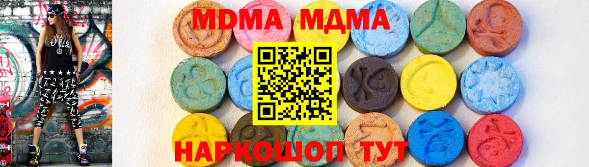 Волоколамск  MDMA VHQ  МДМА кристаллы  Вход с VPN 