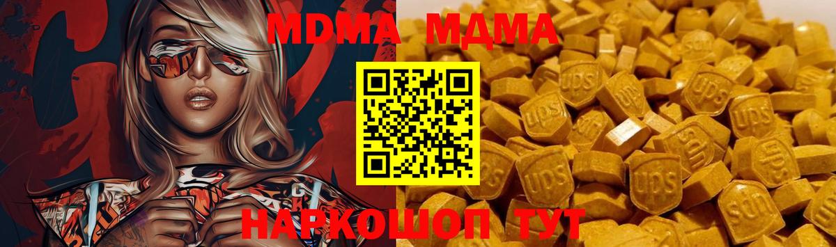 MDMA Molly Волоколамск