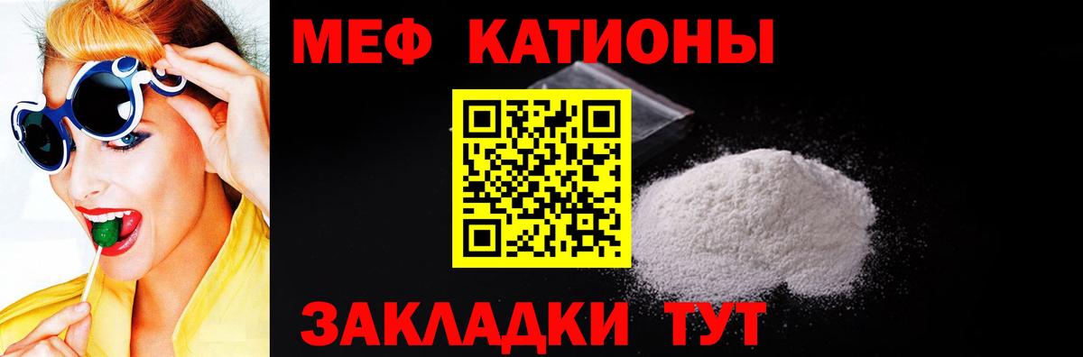 Мефедрон кристаллы  Вход с VPN  Меф мука  Мефедрон  МЯУ-МЯУ  Волоколамск 