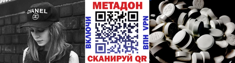 МЕТАДОН мёд  Волоколамск 