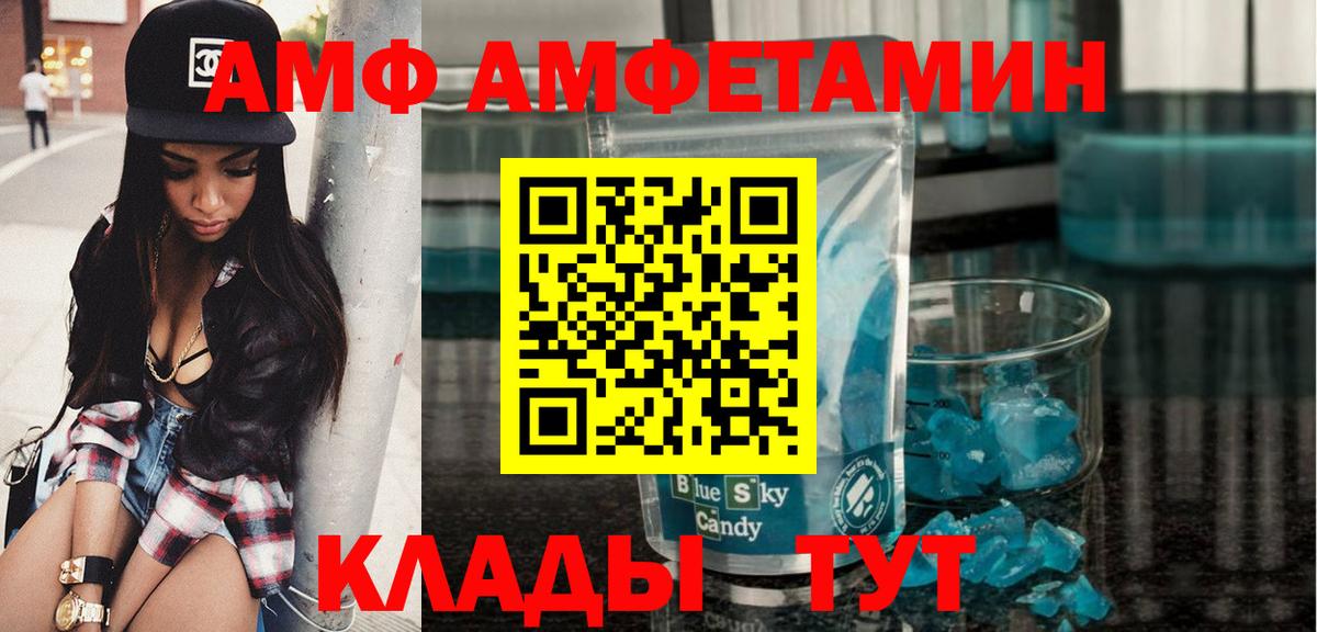 Волоколамск  Первитин витя  Вход с VPN 