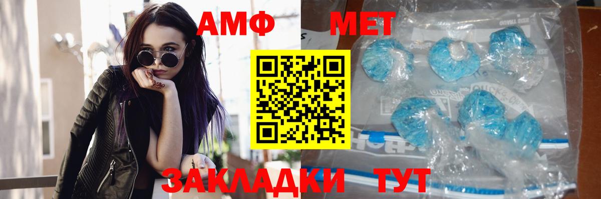 Метамфетамин витя Волоколамск