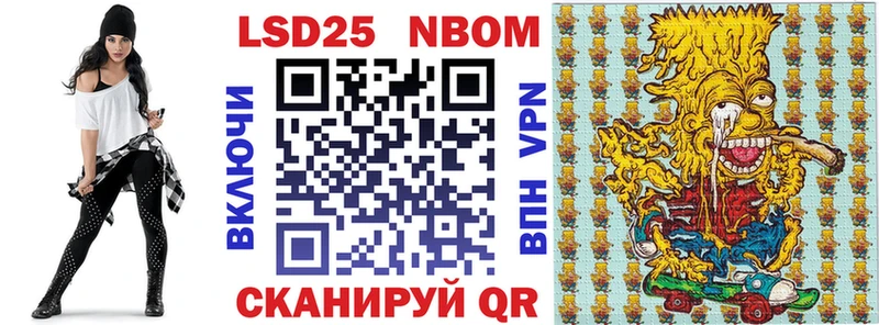 Марки 25I-NBOMe 1,5мг  Волоколамск 