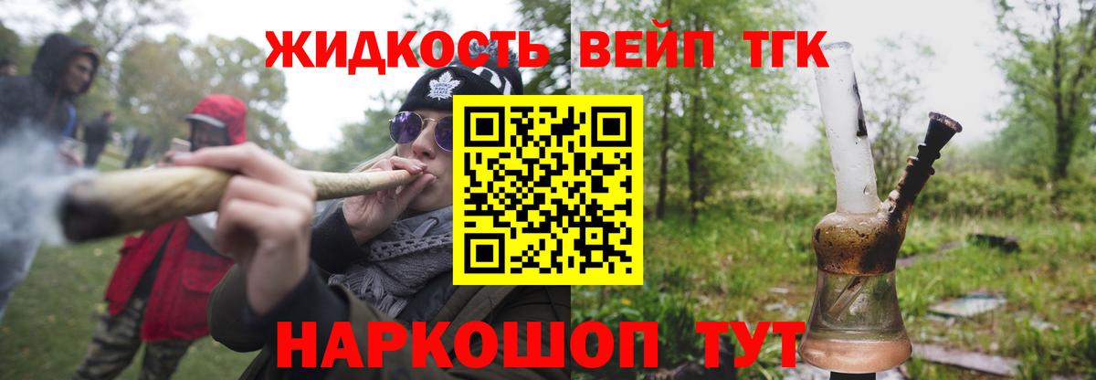 Дистиллят ТГК Wax  ТГК Wax  Вход с VPN  Волоколамск 